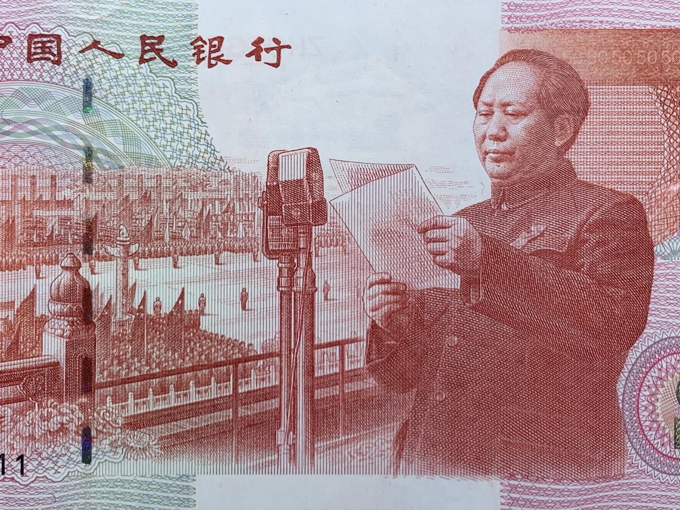 《竞宝斋》第464场 周日，周一，周二，3场连拍 （全场包邮）欢迎送拍 TQG 67GEPQ 1999年 建国五十周年纪念钞