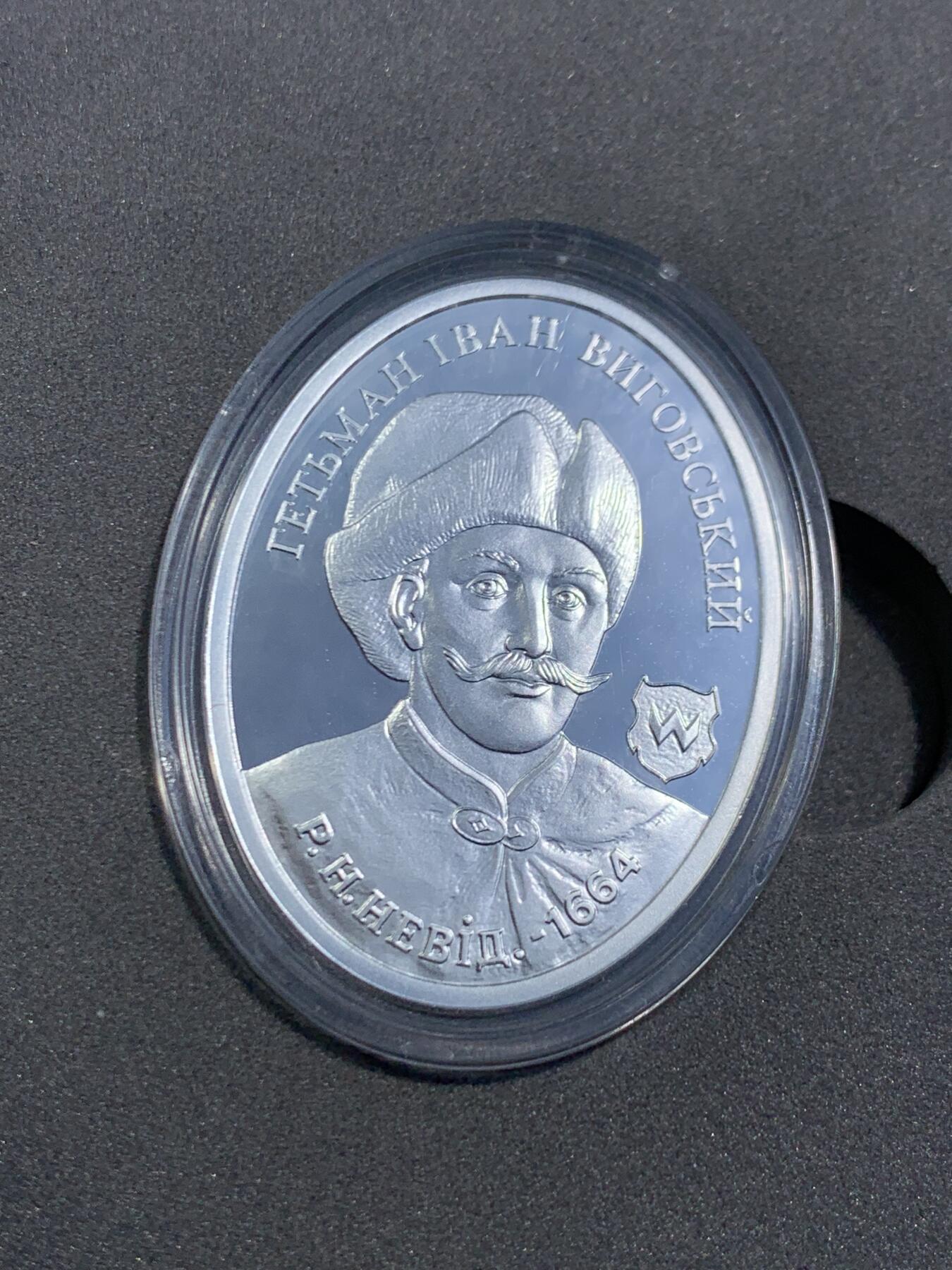 《竞宝斋》第464场 周日，周一，周二，3场连拍 （全场包邮）欢迎送拍 纽埃2013年1元 部分镀金椭圆精制银币 伊万·维戈夫斯基-乌克兰伟人 16.81克999银 发行量：1555 盒证全