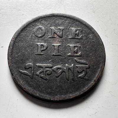 🌹外币初藏🌹🐯2026年第15场  每周二四六晚8️⃣点 接代拍 - 英属印度早期一派沙铜币