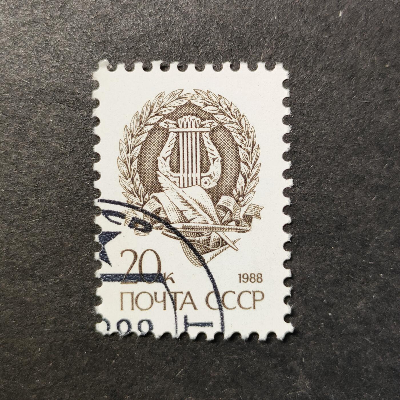 嘉禾收藏    【第457期】            无佣金、可寄存、满30元包邮 苏联邮票