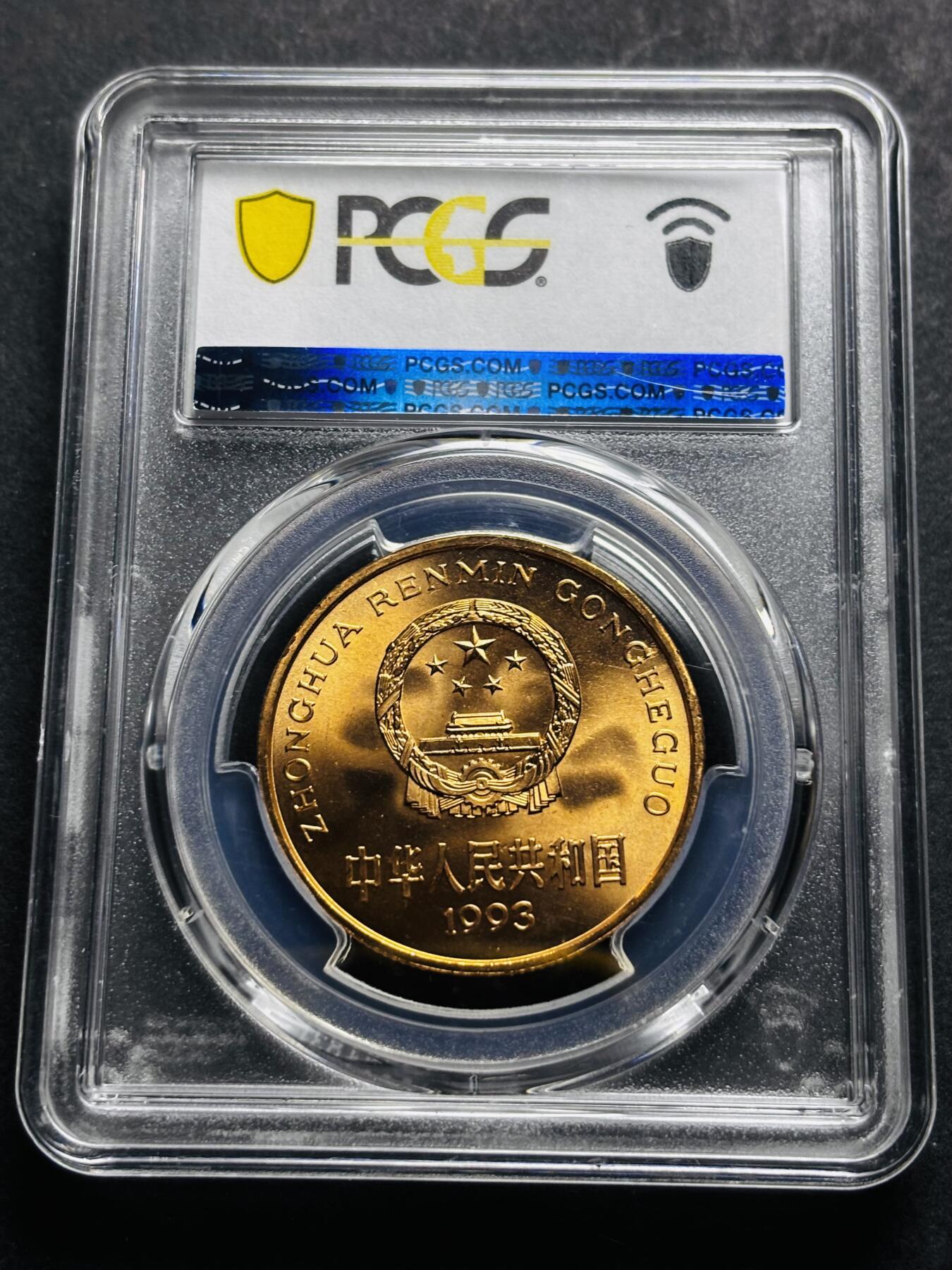 【金马踏春，泉马奔腾】2026 年新年贺岁场，（定于年初五接财神截拍）祝各位老板马到成功，马上有钱，愿岁岁平安喜乐顺遂 1993 年中国珍稀野生动物大熊猫纪念币五元 PCGS 评级 MS67RD，卷拆高分品质，铜光满满，正儿八经老牌熊猫