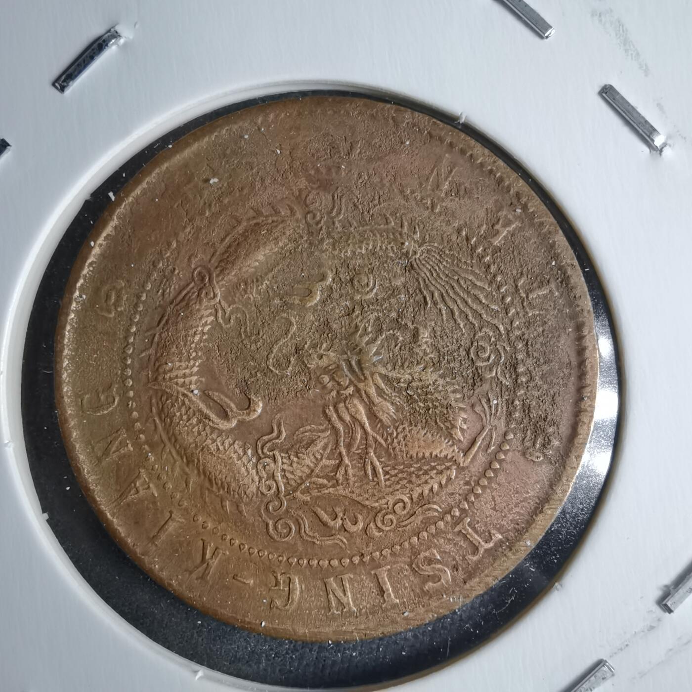 沼泽如烟--第983场 清江十文