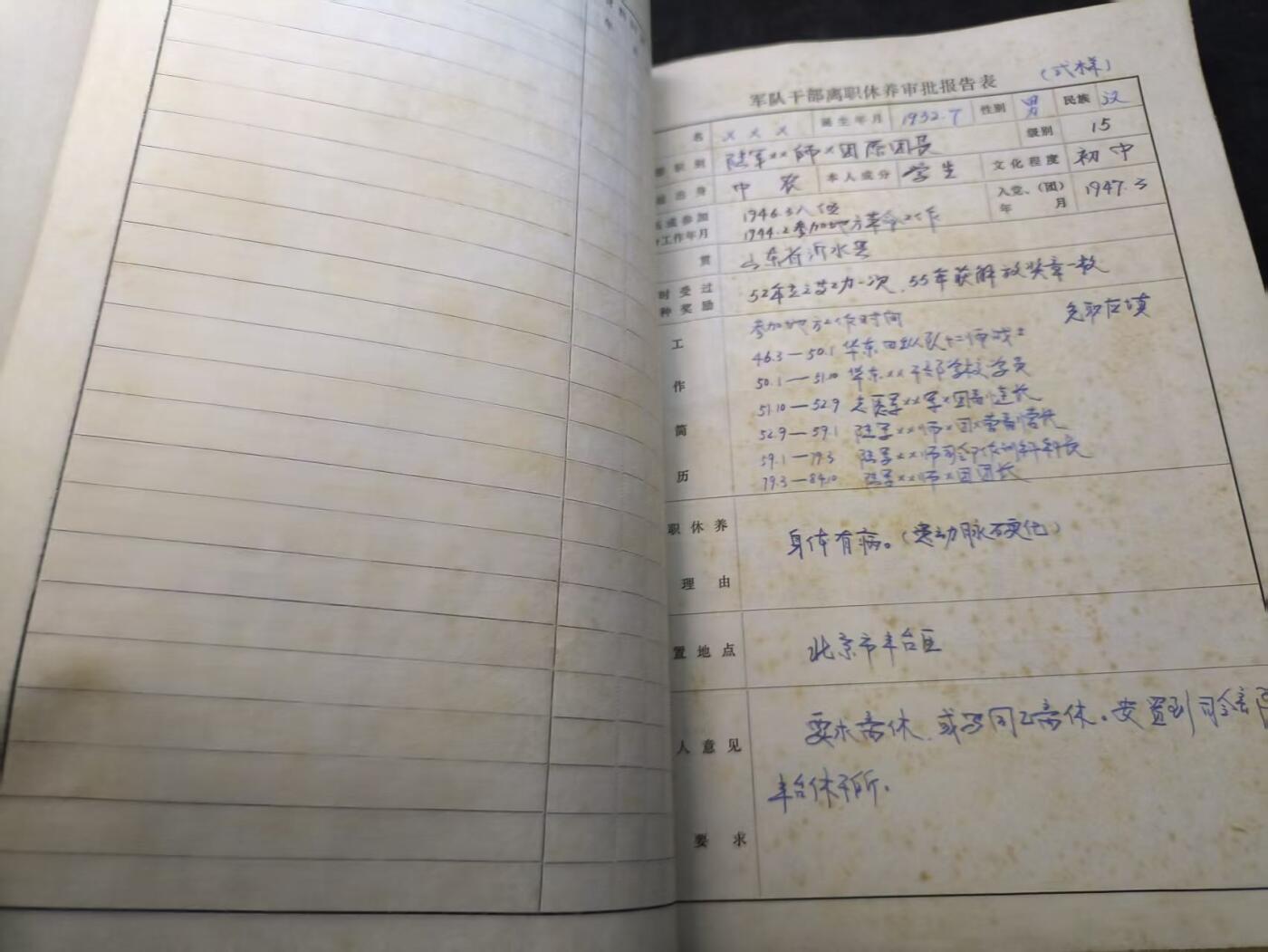 （店主清仓 大量自藏 制服徽章盛宴）罗岚⭐爱藏⭐甄选专拍第五场-分享拍场赚佣（实体经营）