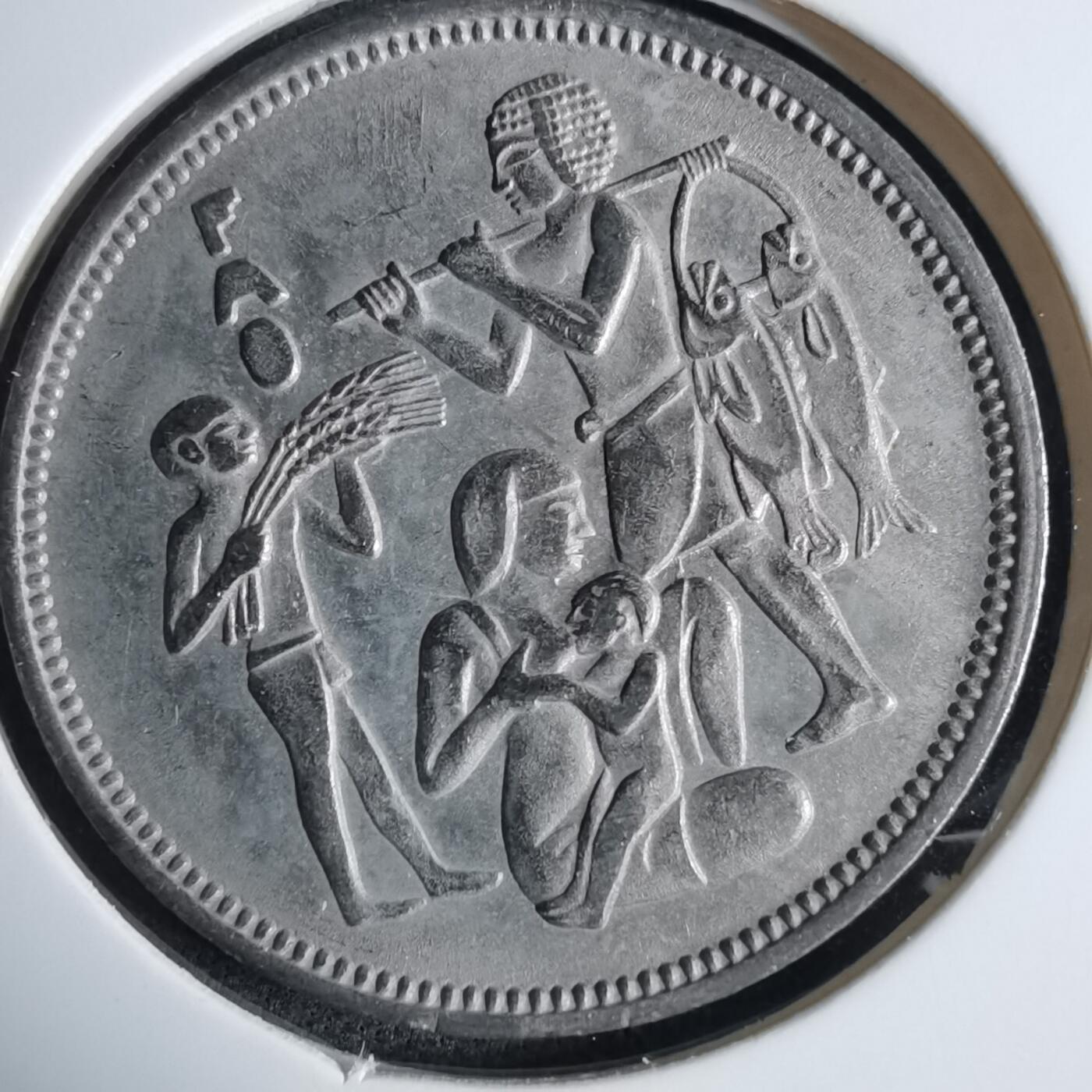 沼泽如烟--第983场 埃及纪念币