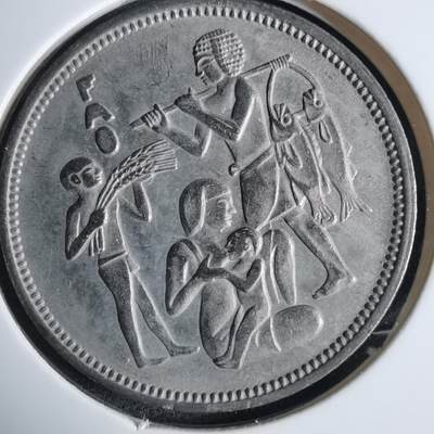 沼泽如烟--第983场 - 埃及纪念币