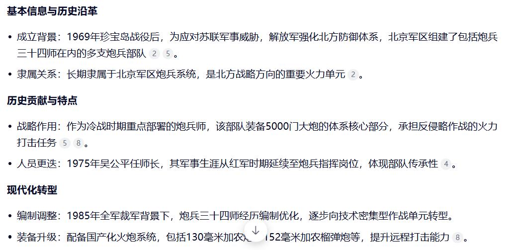 （店主清仓 大量自藏 制服徽章盛宴）罗岚⭐爱藏⭐甄选专拍第五场-分享拍场赚佣（实体经营） su-M65式时期干部档案-北京军区炮兵第三十四师军官转业命令20余张  珍贵史料收藏必备