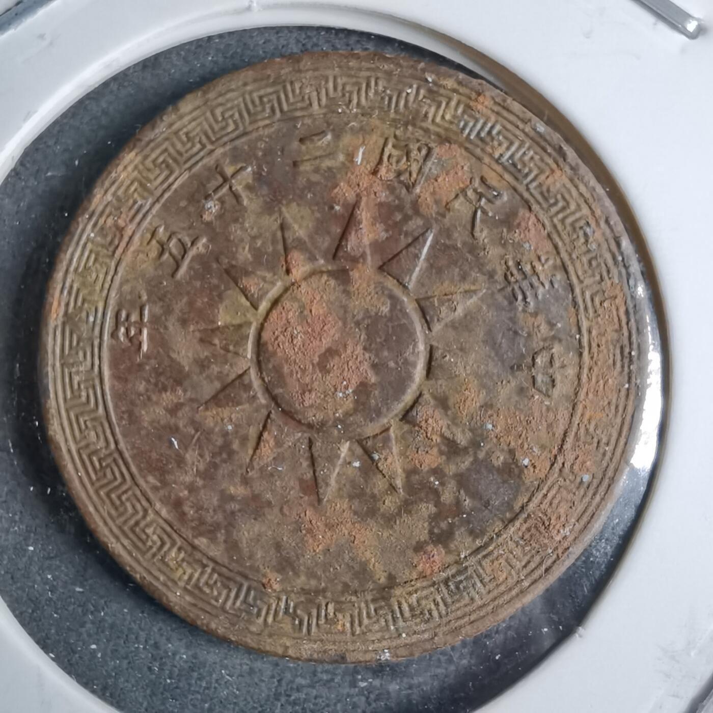 沼泽如烟--第983场