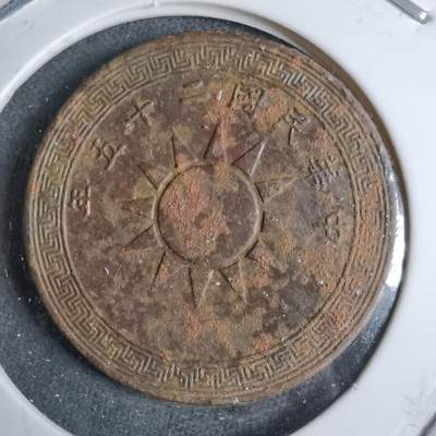 沼泽如烟--第983场 - 民国二十五年一分