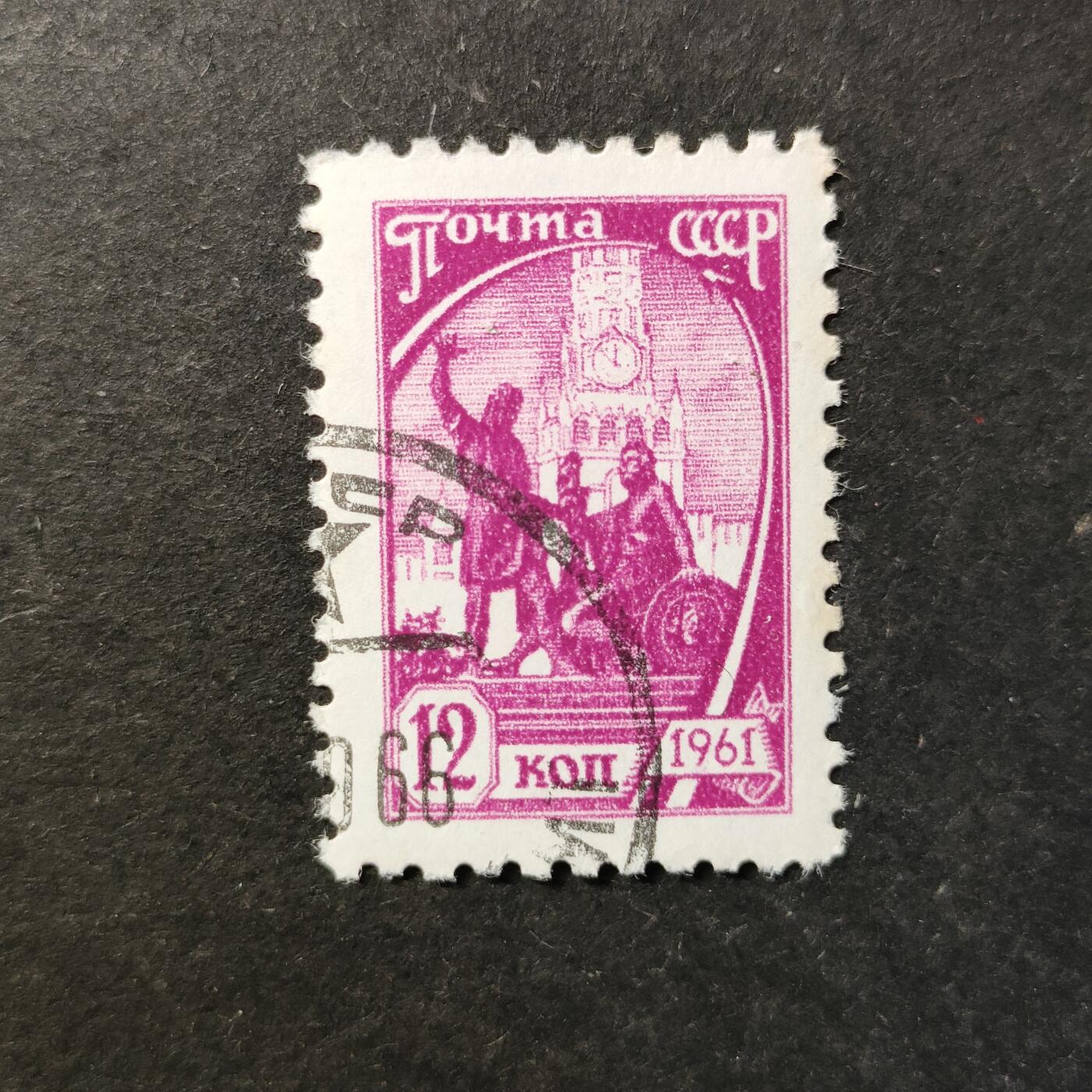 嘉禾收藏    【第462期】            无佣金、可寄存、满30元包邮 苏联邮票