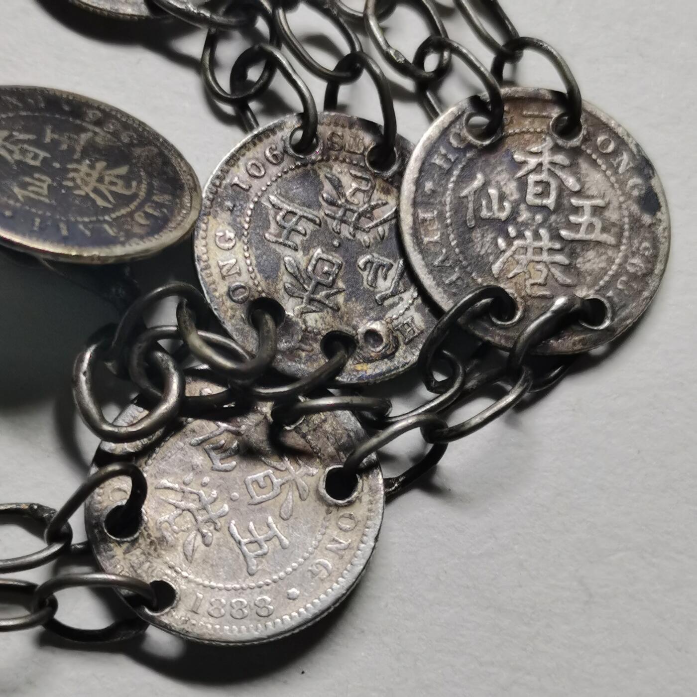 杂件专场98期 清代银币做的银链