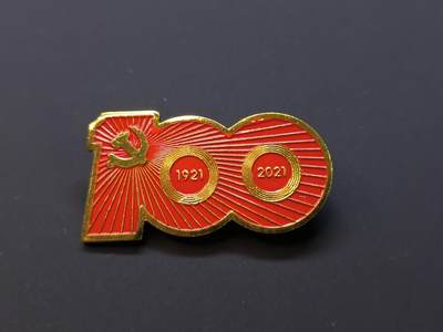 （店主清仓 大量自藏 制服徽章盛宴）罗岚⭐爱藏⭐甄选专拍第五场-分享拍场赚佣（实体经营） - 建党百年阅兵游行铜章 北京公发厚重非民间纪念品