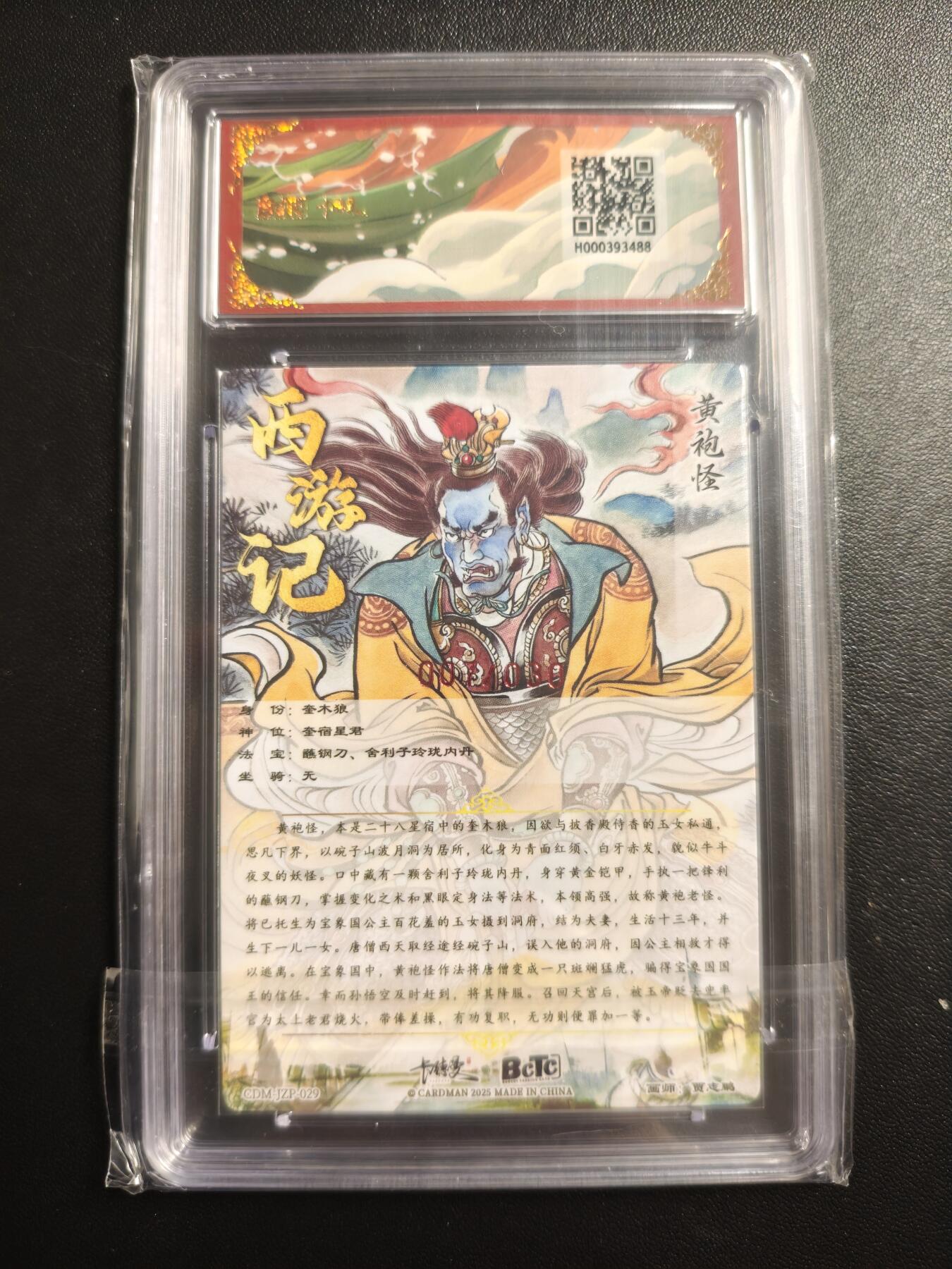 天玑星卡拍第167期《2.2周一截拍》持续收拍收评中 满赠卡需备注