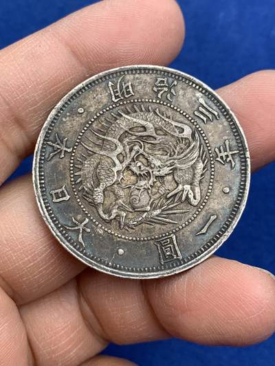 《竞宝斋》第464场 周日，周一，周二，3场连拍 （全场包邮）欢迎送拍 - 日本明治3年1圆银币 带日本钱币协会证书