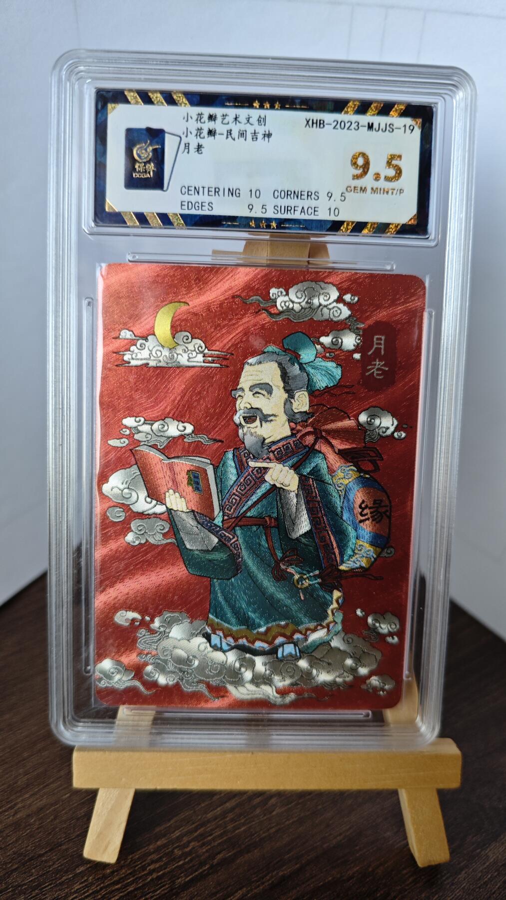 玉楼春卡牌第二期（送拍零佣金，持续收拍）