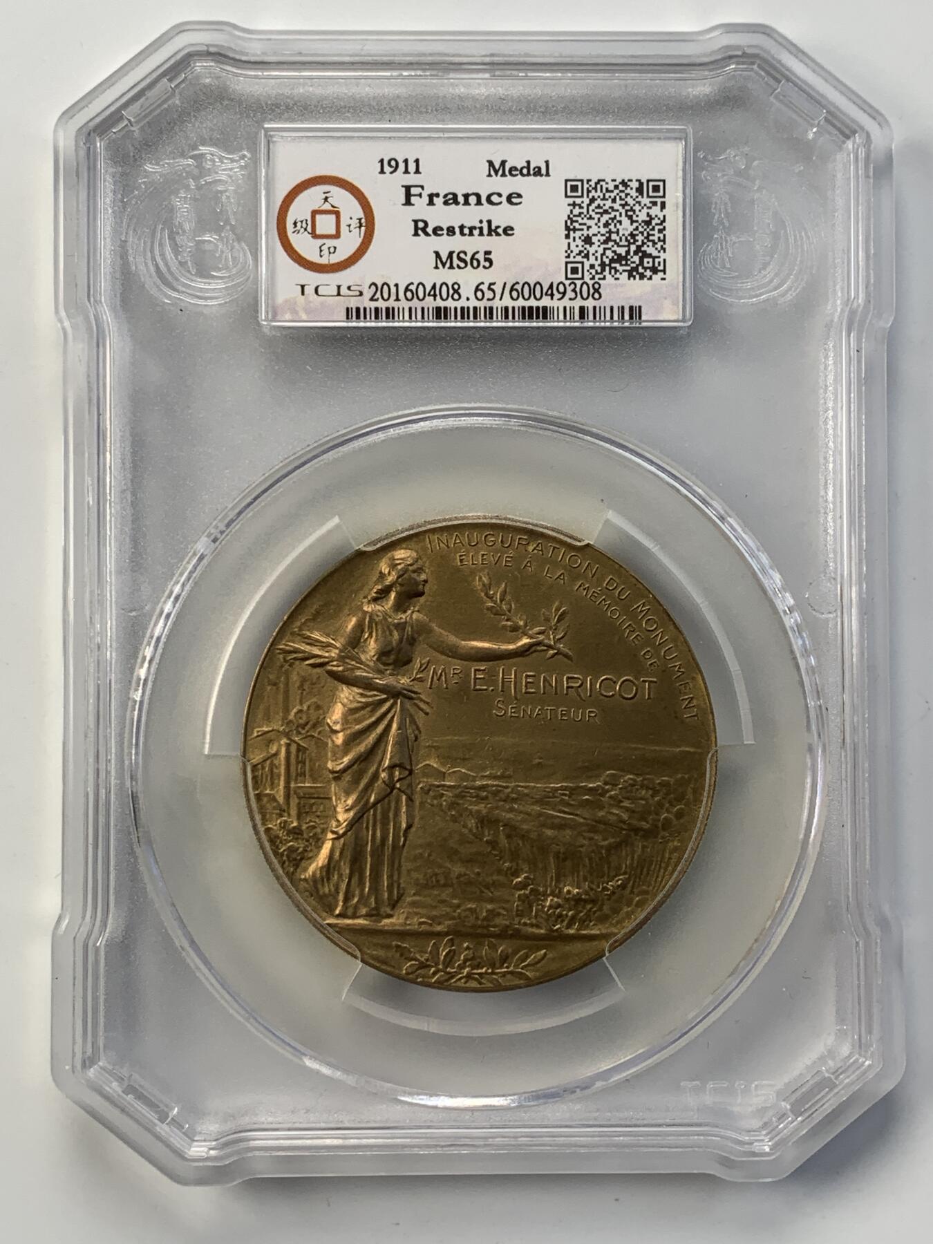 掌中浮雕-藏着的欧洲第052场 1911年法国圣艾蒂安法院铜章，51mm