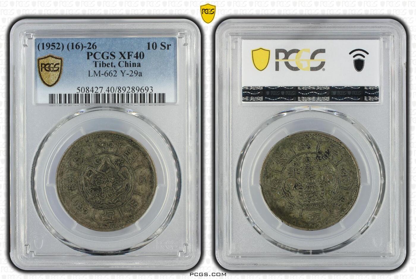 2026年2月捡漏拍 (1952) (16)-26 10 Sr 中国西藏久果吐宝鼠银币