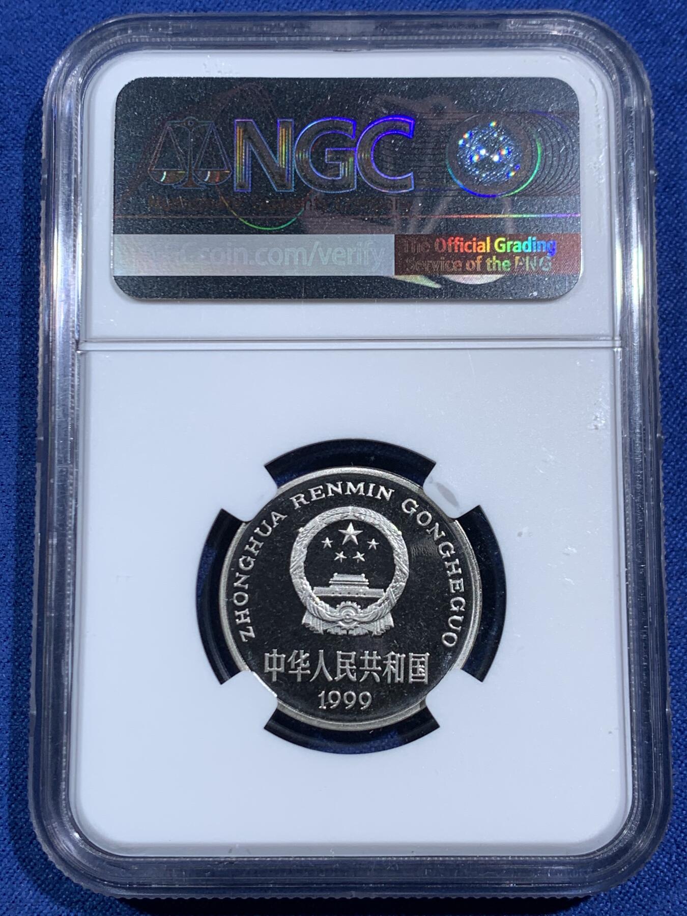 《竞宝斋》第464场 周日，周一，周二，3场连拍 （全场包邮）欢迎送拍 NGC PF68UC 中国1999年牡丹壹元精制币 镜面版 亚军分