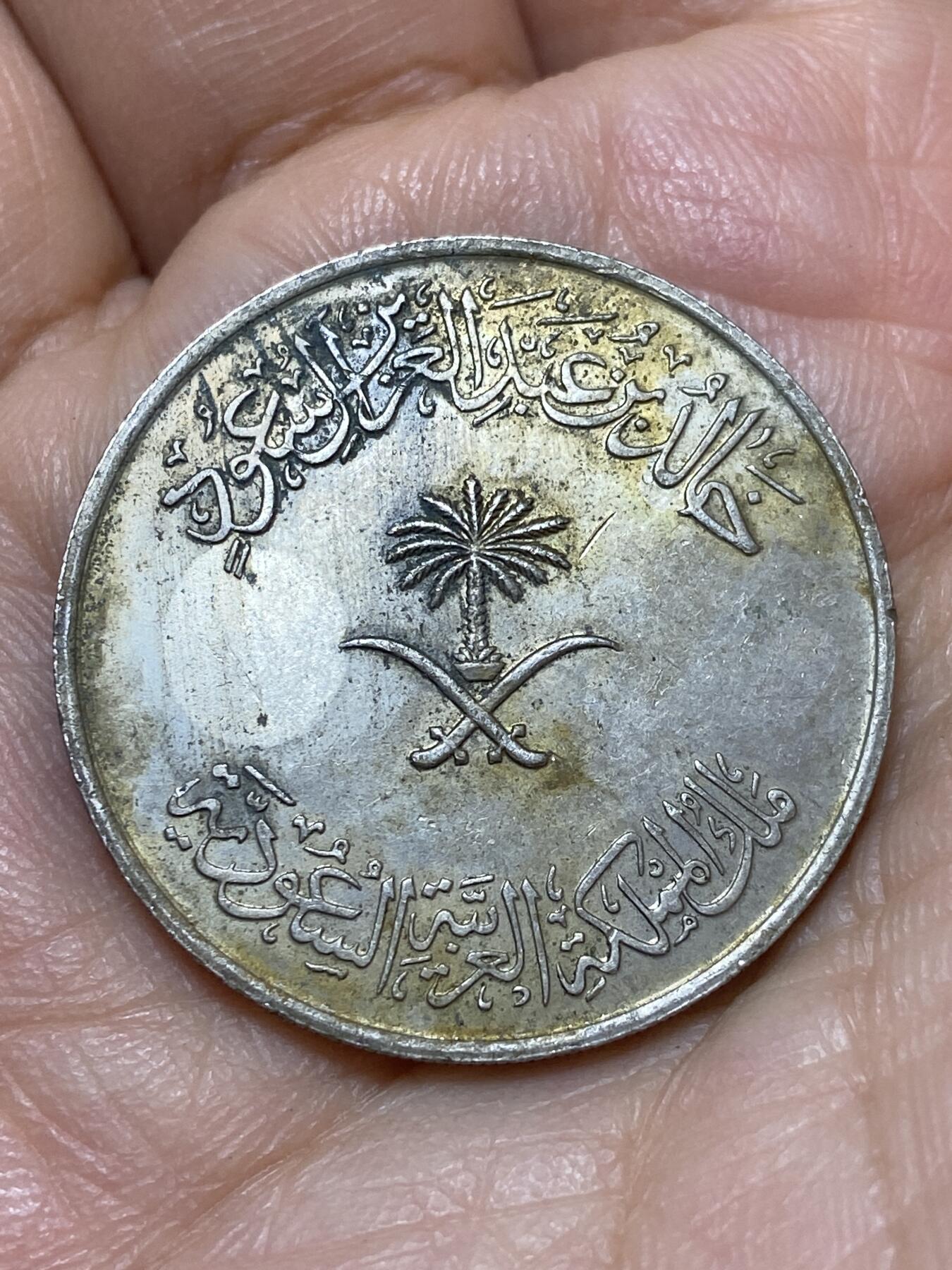 2026年第十八场(总第一百八十七场）外国好品散币场(免佣金) 沙特阿拉伯🇸🇦1976年100哈拉拉(哈立德国王时期)