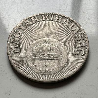 🌹外币初藏🌹🐯2026年第15场  每周二四六晚8️⃣点 接代拍 - 匈牙利1926年20菲勒