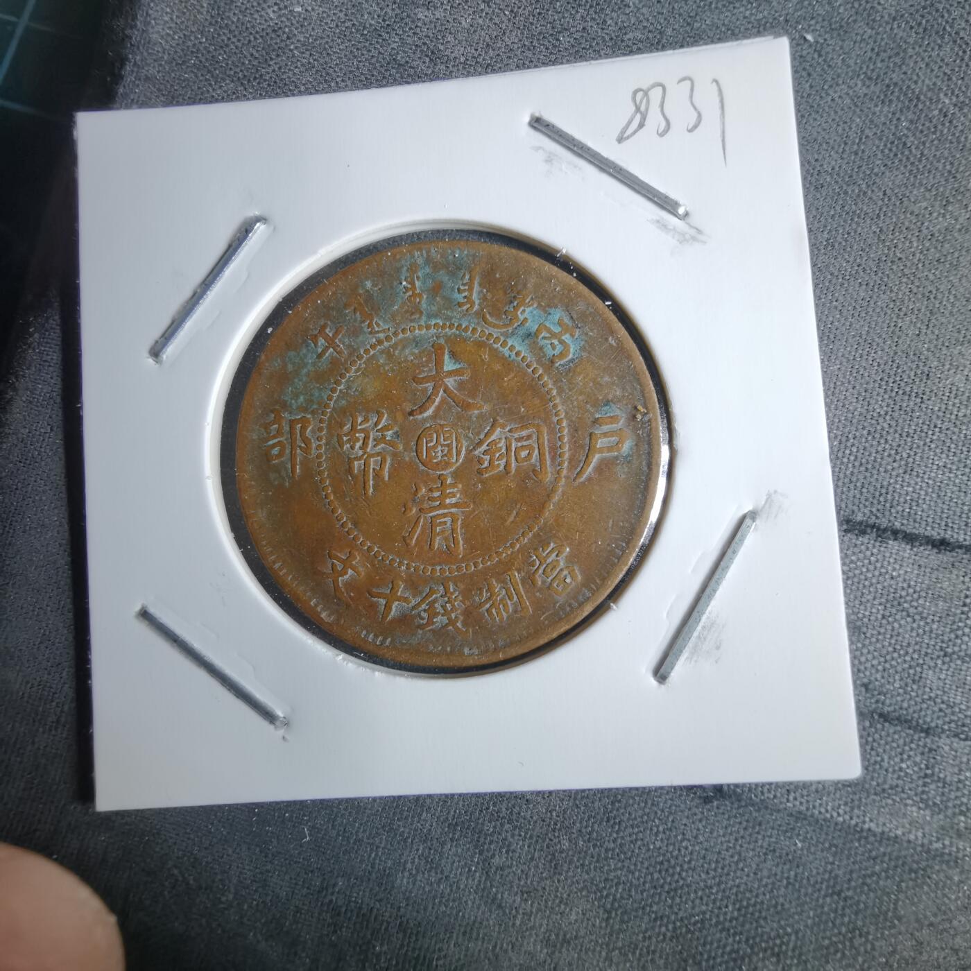 沼泽如烟--第983场 丙午中心闽