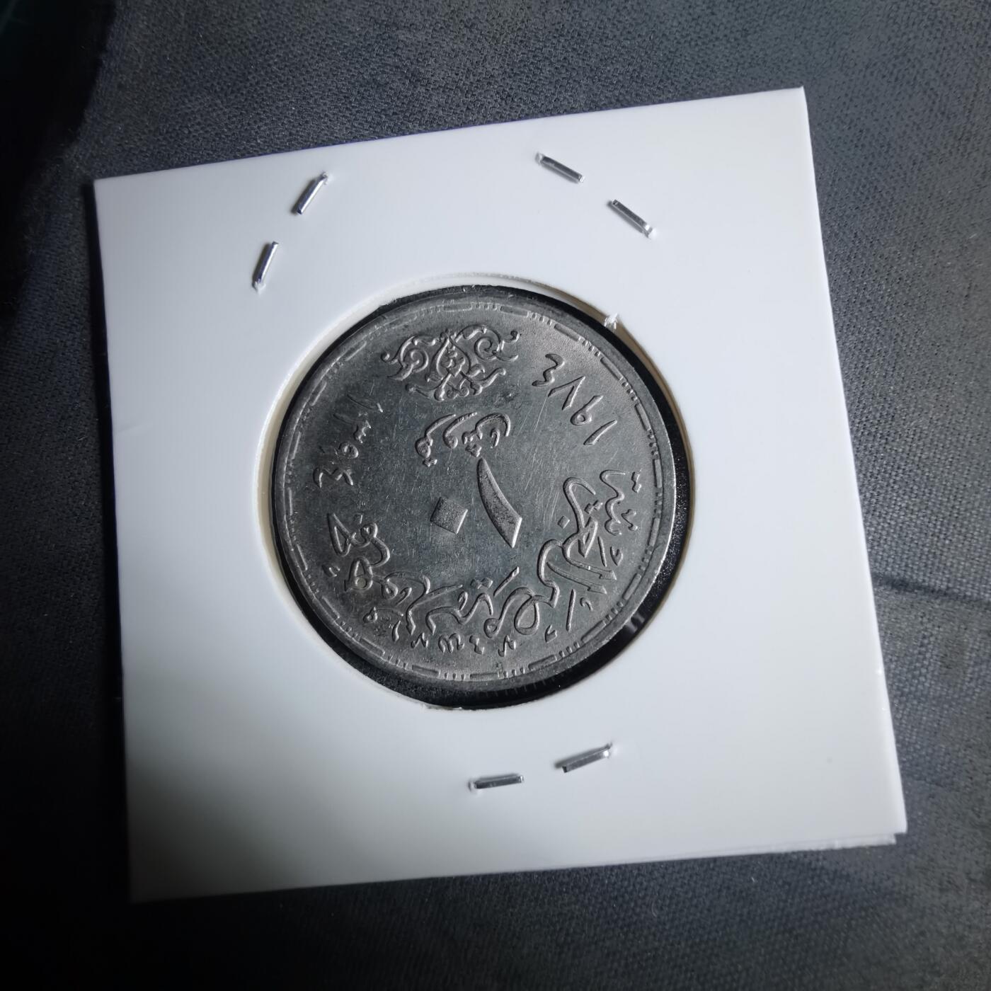 沼泽如烟--第983场 埃及纪念币