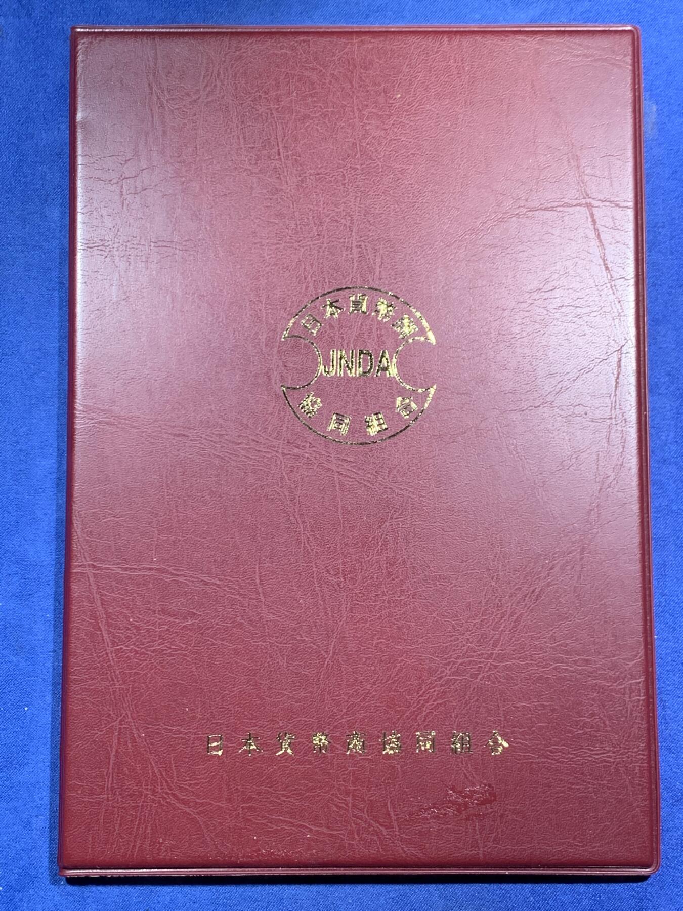 《竞宝斋》第464场 周日，周一，周二，3场连拍 （全场包邮）欢迎送拍 日本明治3年1圆银币 带日本钱币协会证书