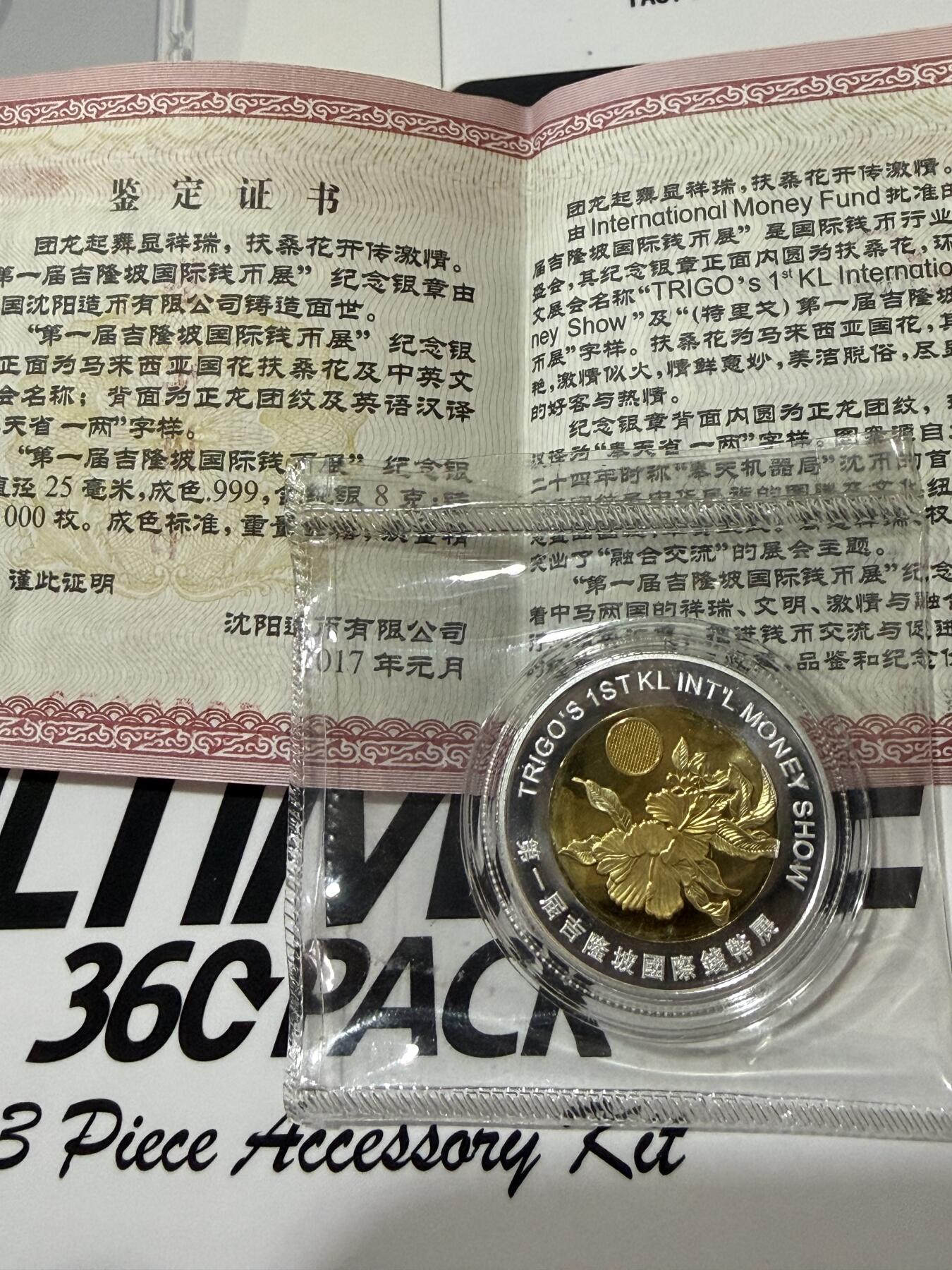 CSIS-GREAT评级精品钱币拍卖第三百三十期