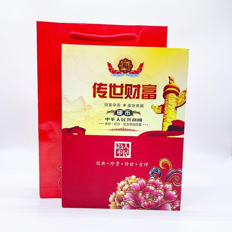 CSIS-GREAT评级精品钱币拍卖第三百三十期 传世财富RMB分币套装 带盒证提兜