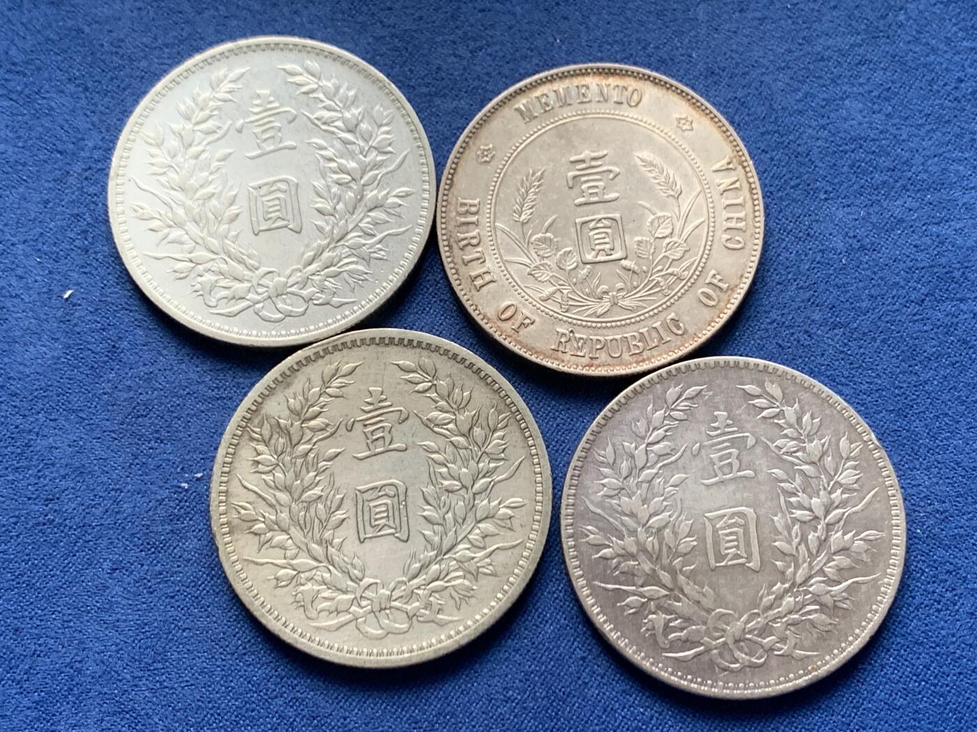 《竞宝斋》第464场 周日，周一，周二，3场连拍 （全场包邮）欢迎送拍 真银假币 四枚一组 袁大头三枚+孙小头一枚 表面点测约920银 总重106.9克