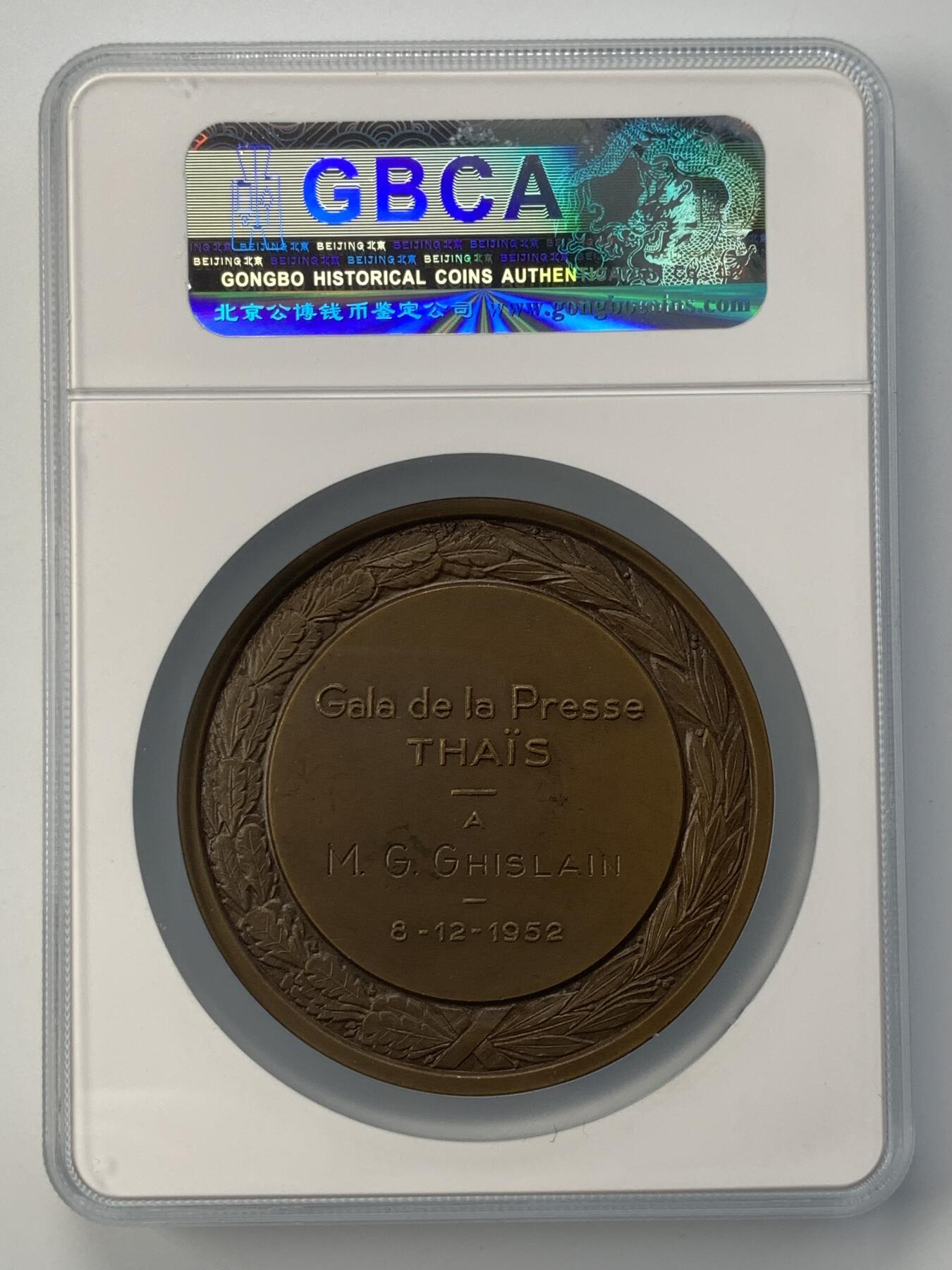 掌中浮雕-藏着的欧洲第052场 1952年比利时新闻晚会纪念铜章，70mm