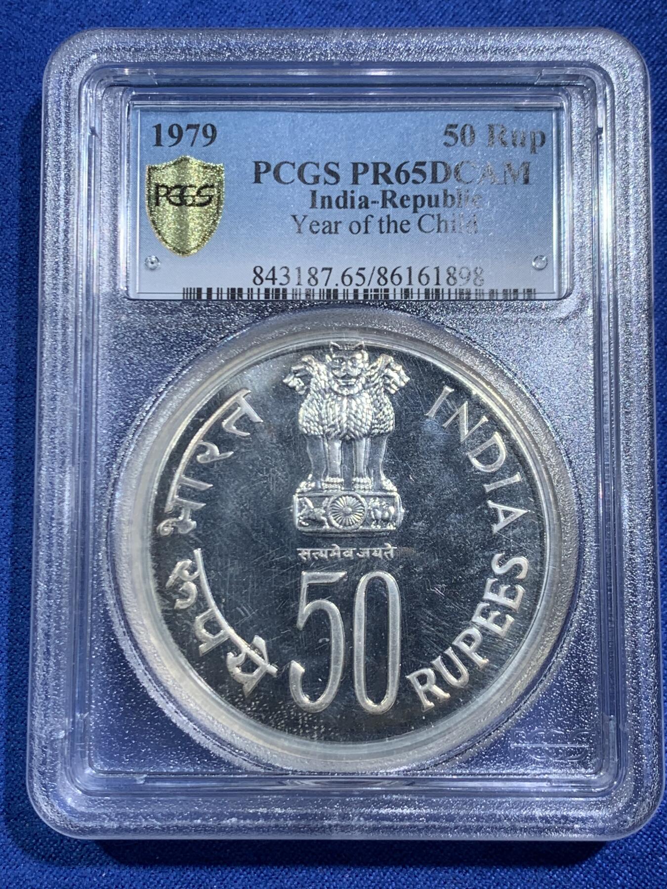 《竞宝斋》第464场 周日，周一，周二，3场连拍 （全场包邮）欢迎送拍 两枚一组 PCGS PR65-67DCAM 印度 1979年 保护儿童纪念10/50卢比，一银一镍带原厂盒证