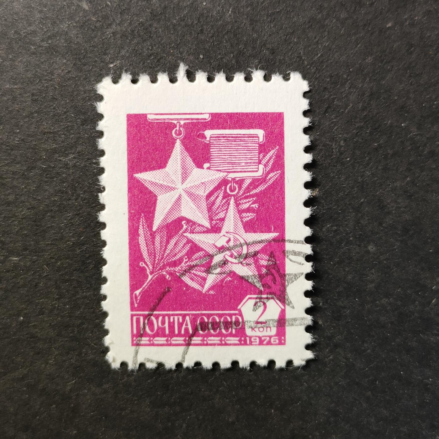 嘉禾收藏    【第462期】            无佣金、可寄存、满30元包邮 苏联邮票