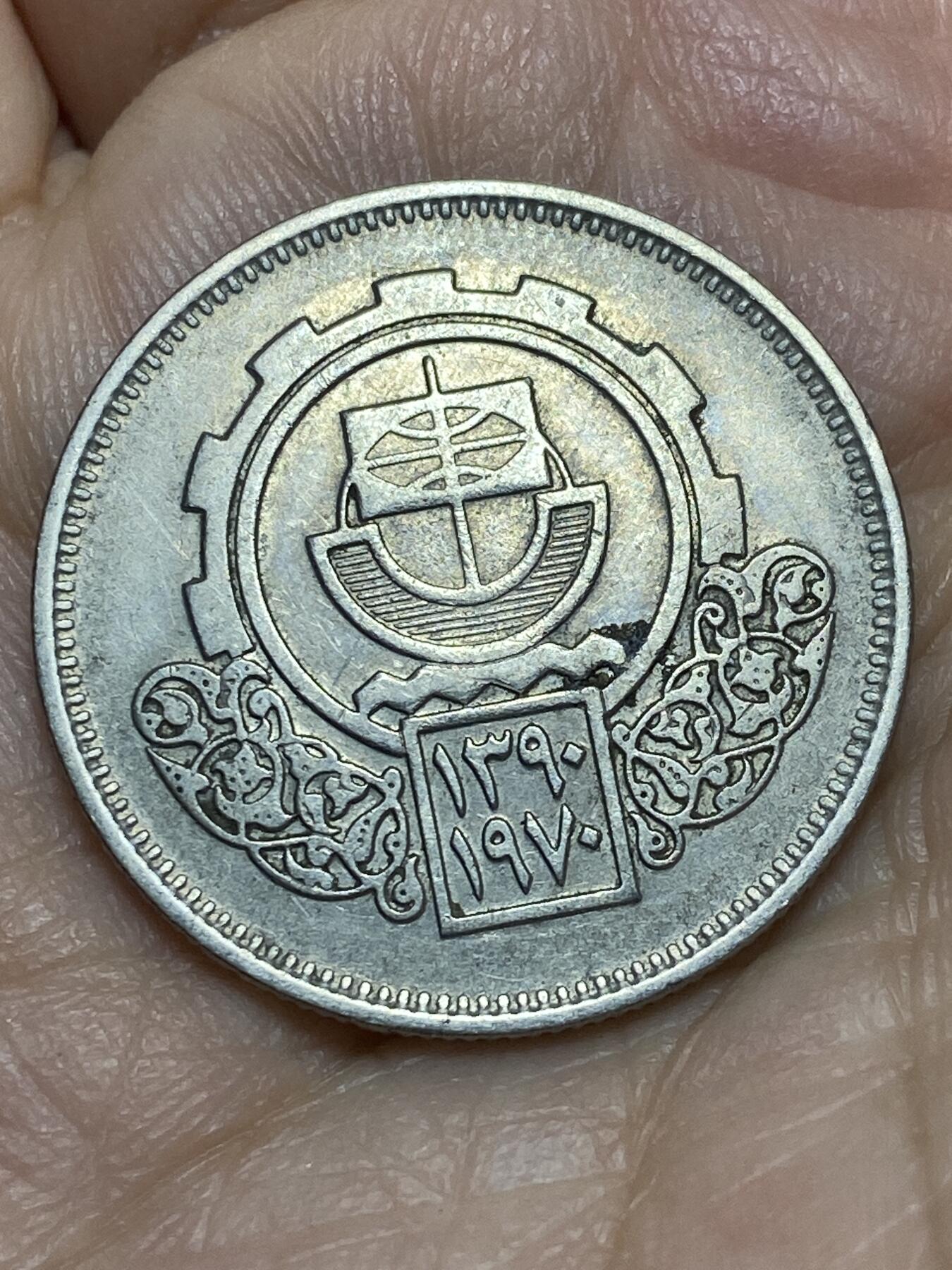 2026年第十八场(总第一百八十七场）外国好品散币场(免佣金) 埃及🇪🇬1970年10皮阿斯特(开罗国际博览会纪念币)