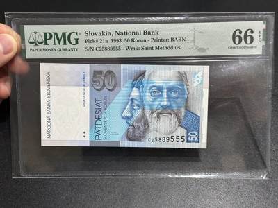 《外钞收藏家》第六百零七期（畅拍场）（本平台长期征集拍品、欢迎藏友们联系合作） - 1993年斯洛文尼亚50克朗 PMG66 无47 豹子号555