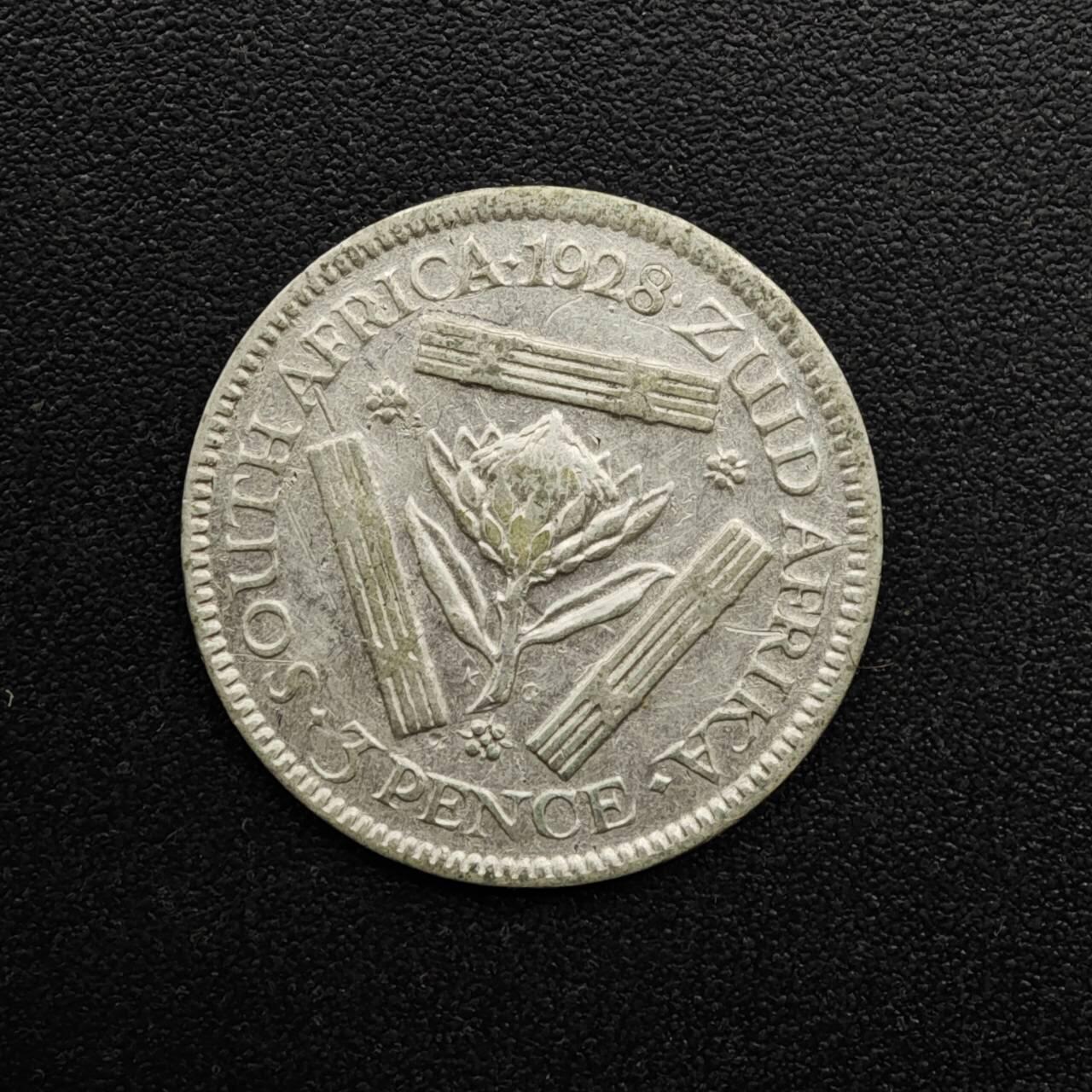 【淘币小摊】实时拍第八百六十三拍   小银币散币场   年前最后一周 之前的预留小年前全部发出 请更换最新收货地址  南非1928年乔治五世3便士银币