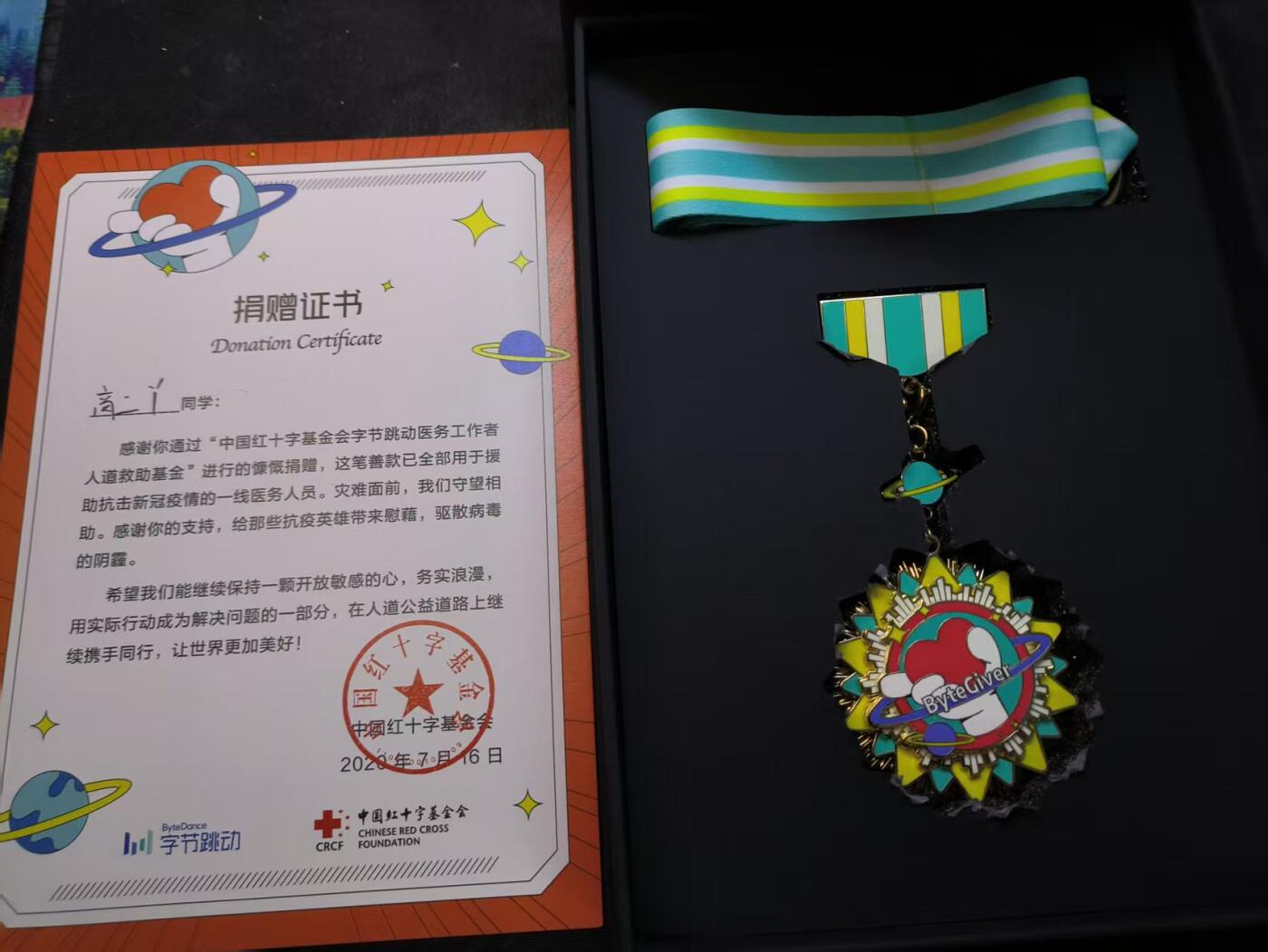 （店主清仓 大量自藏 制服徽章盛宴）罗岚⭐爱藏⭐甄选专拍第五场-分享拍场赚佣（实体经营） 叮咚鸡时期 抗疫先锋勋章（颈授）分体结构珐琅质 实发带证盒一套