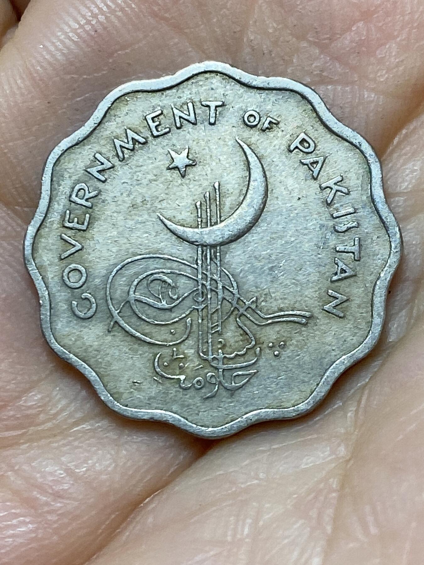 2026年第十八场(总第一百八十七场）外国好品散币场(免佣金) 巴基斯坦🇵🇰1963年10派沙(建国后第二套第二版)