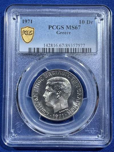 《竞宝斋》第464场 周日，周一，周二，3场连拍 （全场包邮）欢迎送拍 - PCGS MS67 希腊1971年10德拉克马 君士坦丁三世头像 军政府时期