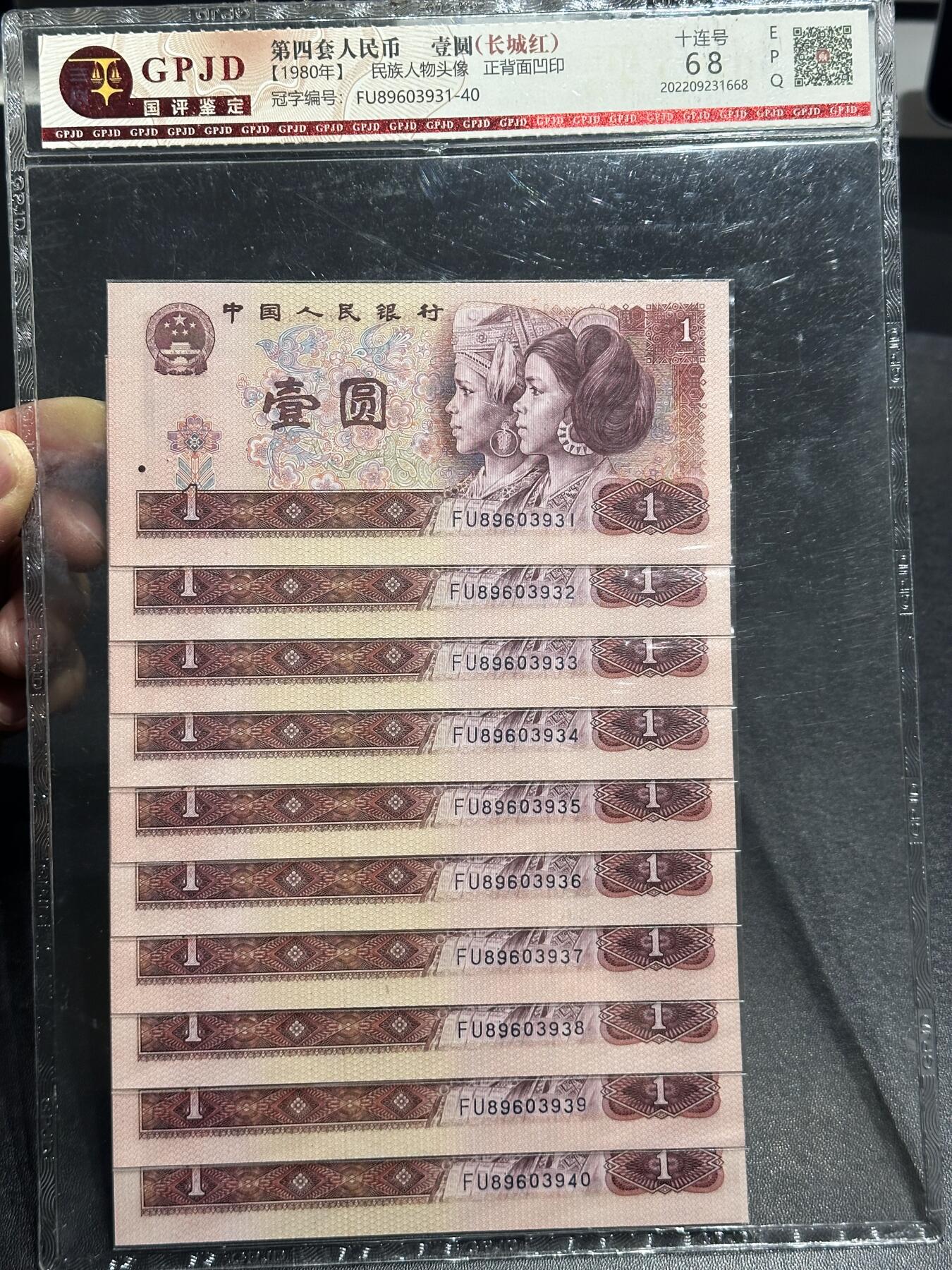 《外钞收藏家》第六百零七期（畅拍场）（本平台长期征集拍品、欢迎藏友们联系合作）