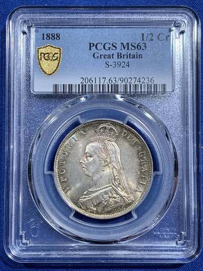 《竞宝斋》第464场 周日，周一，周二，3场连拍 （全场包邮）欢迎送拍 - PCGS-MS63 1888年英国 维多利亚女皇 高冠半克朗银币 双面五彩包浆 转光明显 底板精美 浮雕深刻