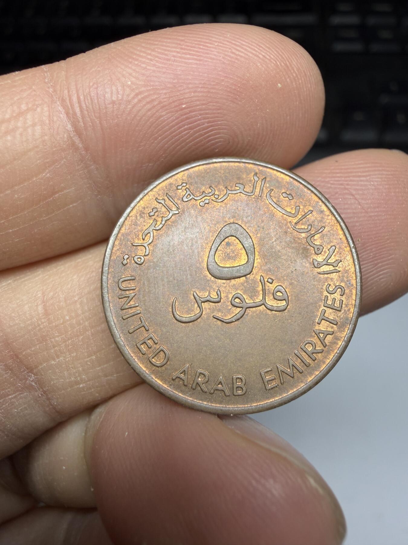 2025年集古藏今外币拍卖第二期-第3场—（总第303拍），可以寄存60天，满160元包邮。 1973年阿联酋5费尔