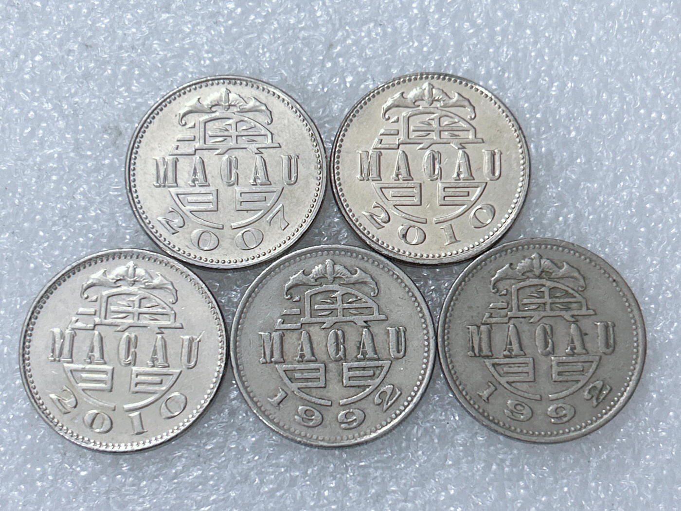 第一海外回流一元起拍收藏 散集专场  第298期 澳门1元硬币 5枚