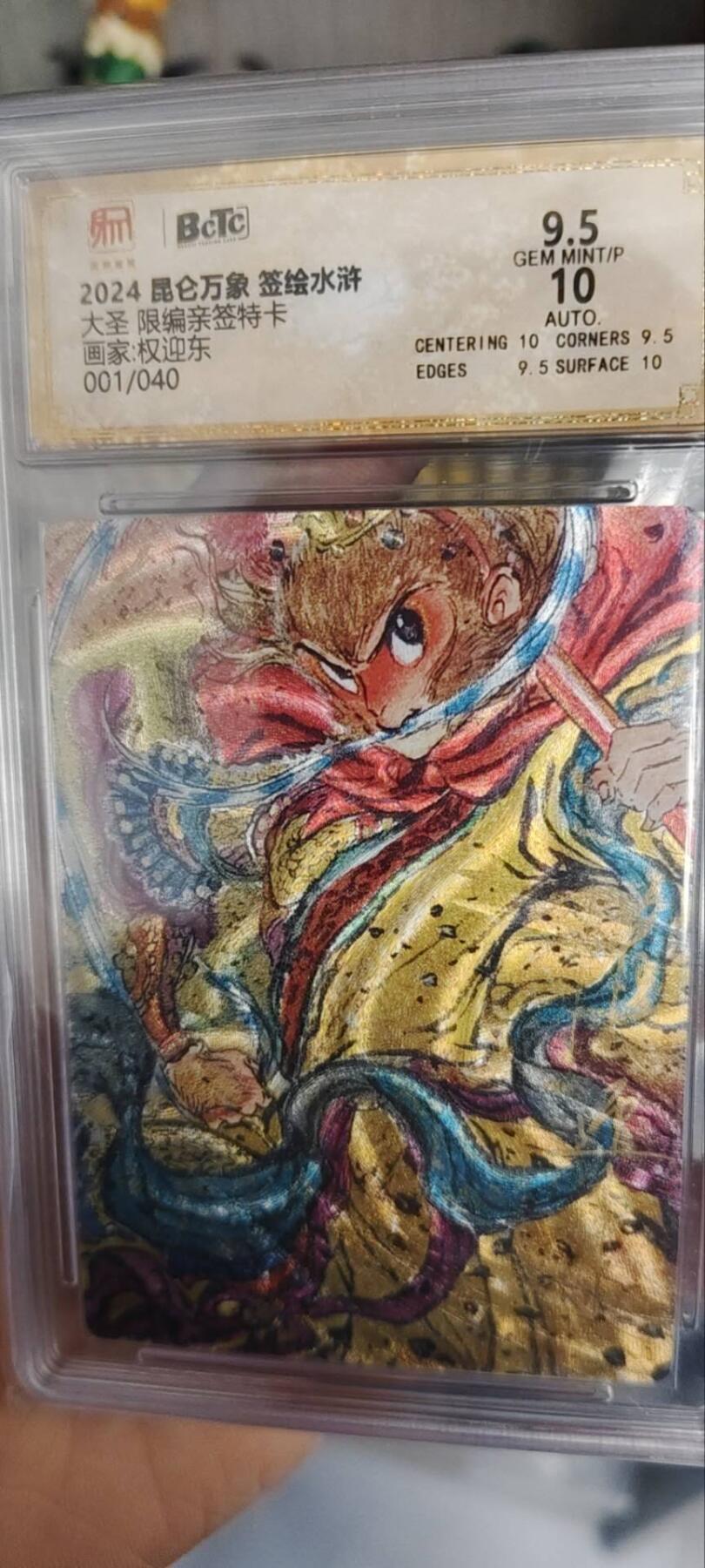 昆仑万象项目特卡粗闪亲签——大圣爷首编，仅展示