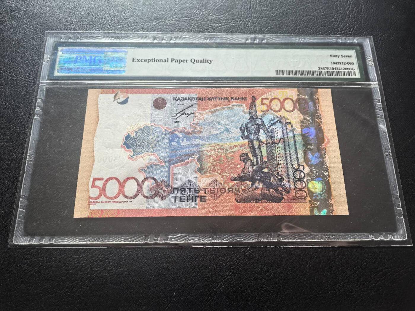 Triple S 第72期 2011哈萨克斯塔5000滕格，获奖钞，老壳首发AA