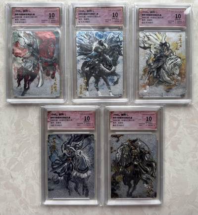 月落卡牌之特卡第7期—新年跨年专场（祝大家新年快乐，恭喜发财！） - 张建东   三国五虎   十分评级粗闪卡一套