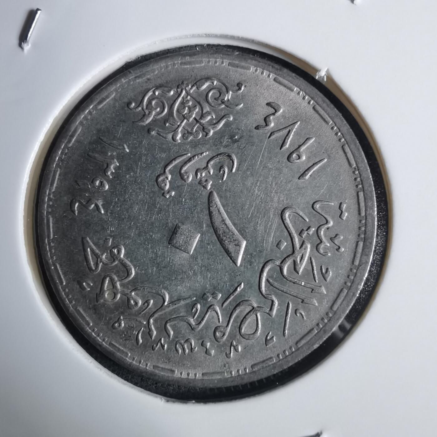 沼泽如烟--第983场 埃及纪念币