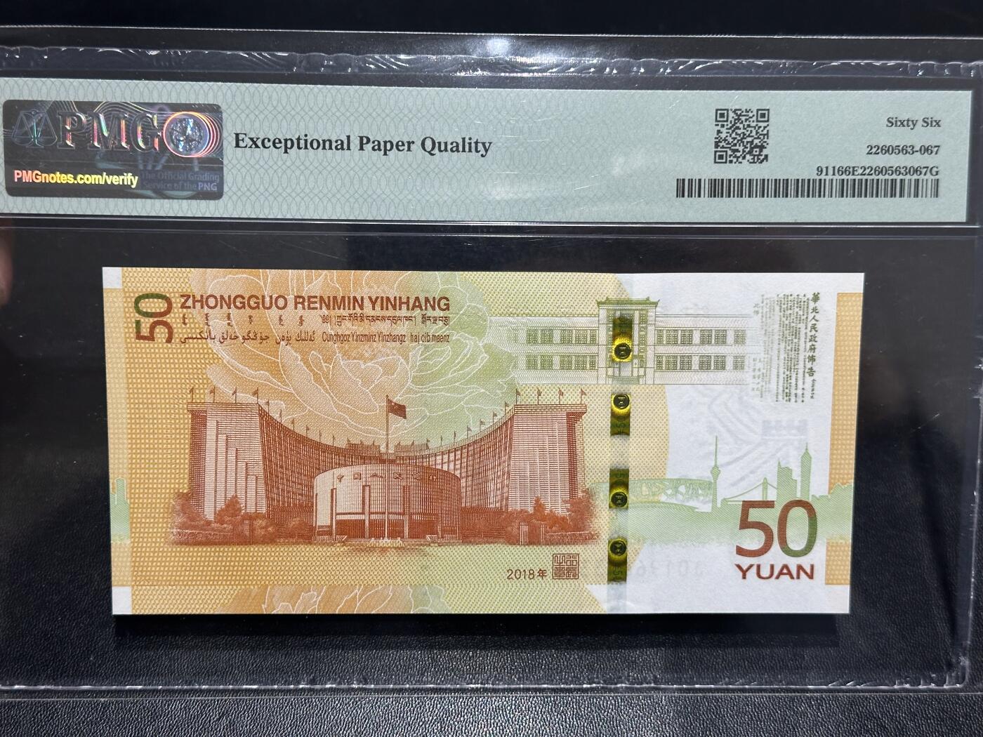 《外钞收藏家》第六百零七期（畅拍场）（本平台长期征集拍品、欢迎藏友们联系合作）