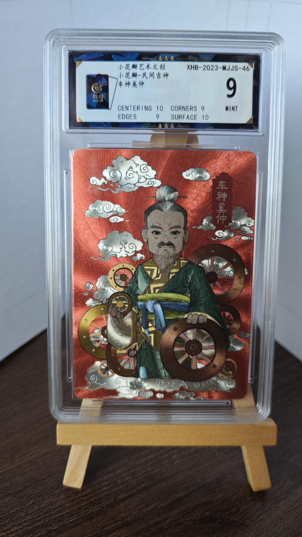 玉楼春卡牌第二期（送拍零佣金，持续收拍）