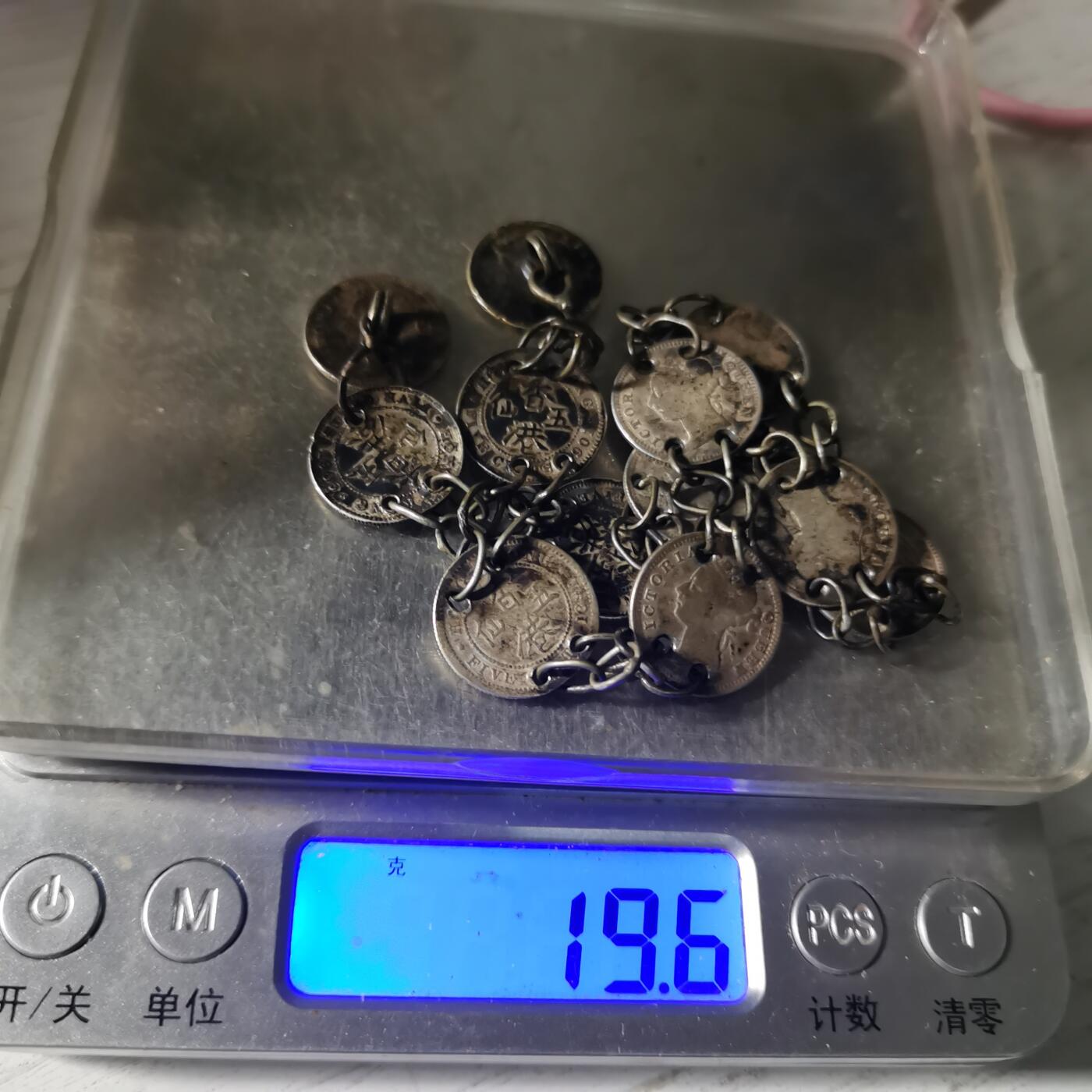 杂件专场98期 清代银币做的银链