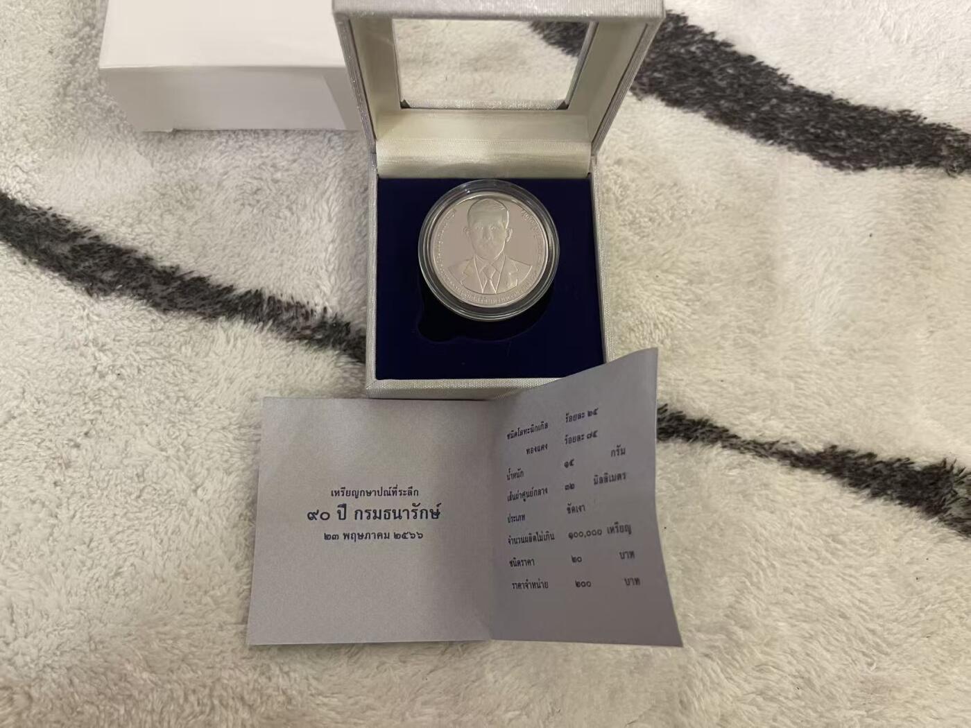 ❤️【币观天下】❤️ 第342期钱币秒杀拍卖场- 2026.2.4秒杀专场 长期征集拍品  泰国新国王精制纪念币 官方原包装含证书 